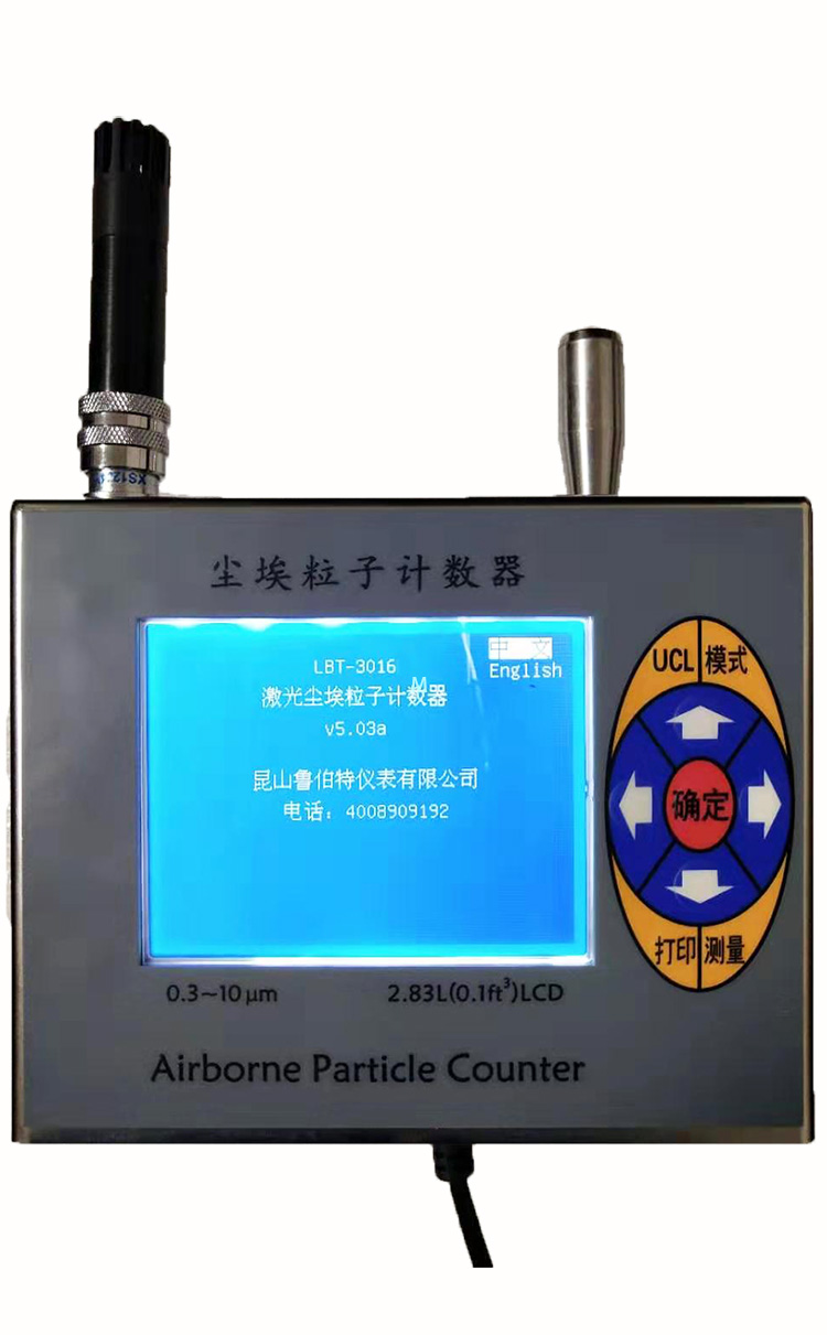 潔凈度檢測(cè)儀